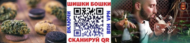 Canna-Cookies конопля  Рославль 