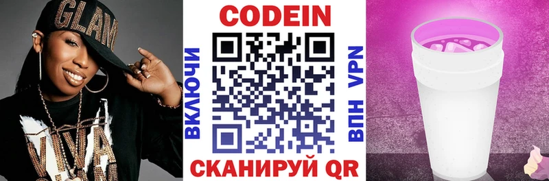 Кодеиновый сироп Lean напиток Lean (лин)  Рославль 