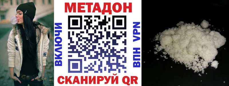 дарнет шоп Рославль МЕТАДОН кристалл